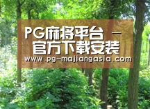 种植基地九
