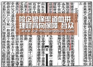 险企银保渠道血拼理财背向保障 合众利安华夏最激进-PG登录入口(图2) PG登录入口